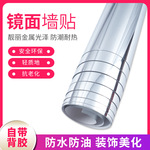 DIY镜面贴软镜子墙贴卫生间墙纸防水防潮pet镜子贴墙自粘跨境批发