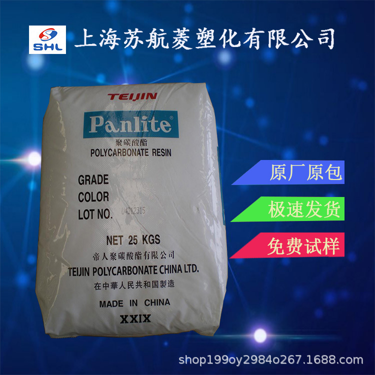 透明PC/嘉兴帝人/L-1250Y 透明挤出高流动pc 帽医疗设备料