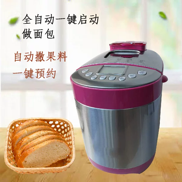 BM8511 multi-functional full-automatic fruit sprinkling bread machine intelligent reservation kneading cake machine