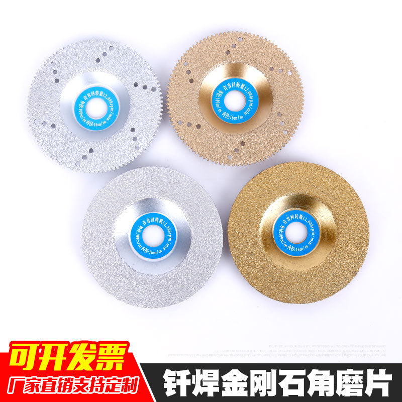 批发菲尼森钎焊金刚石磨片石材大理石石英石角磨片碗形切磨片碗磨