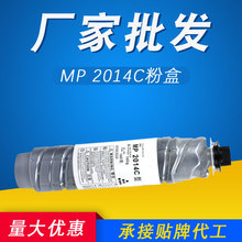 适用理光mp2014c墨粉MP2014EN/AD/D粉盒M2700 N2701复印机碳粉