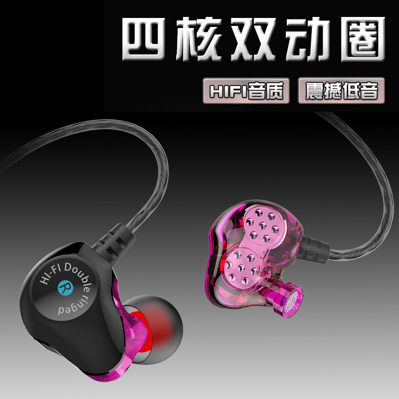 Cross-border private model in-ear double-moving coil four speakers running game music headset wire control fever HIFI headset