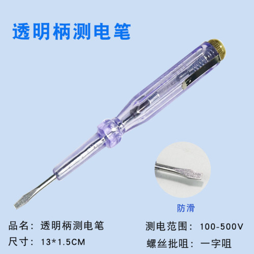 Transparent test pen electrician electrician test pen multi-functional cross-shaped screwdriver screwdriver tool