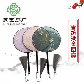 扇子团扇 中国风古典宫扇 黑檀木圆形宫廷舞蹈扇汉服扇广告扇