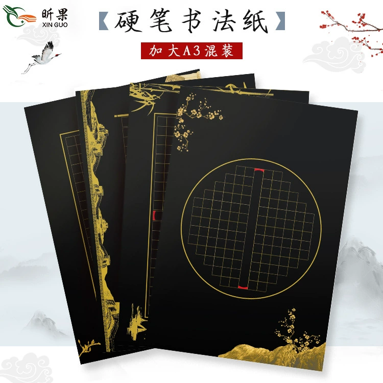 Xinguo прямые продажи a3 черная твердая ручка каллиграфическая Рабочая бумага черный фон белый слово студенческая практика каллиграфии китайский стиль квадратная бумага для соревнований