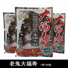 黑坑罗非鱼饵料主攻大非野钓大福寿配方罗飞用散炮套餐罗菲冷冻饵