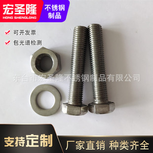 �͸��g�Ͻ�254SMO F44 S31254 ���P���������˨ �ݽz�ݗU��ĸ