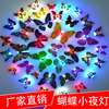 Butterfly wall sticker light -emitting butterfly night lamp LED butterfly wall sticker butterfly night lamp LED night lanterns butterfly lanterns