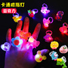 Cartoon flashing children's ring, toy from soft rubber, halloween