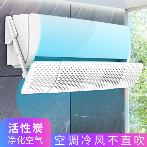 Air conditioning windshield, anti-direct blowing air outlet baffle, windproof, wind guide, wall-mounted, universal infant factory