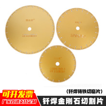 批发菲尼森铸铁专用钎焊金刚石切割片金属铸件灰铁球铁400大锯片