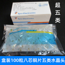 盒装100个8芯网络工程RJ45水晶头8P8C超五类路由交换机网线接头