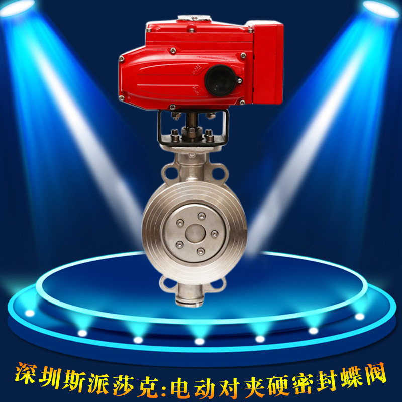 电动铸钢不锈钢304316对夹式硬密封蝶阀D973H-16P 220V DN100 150