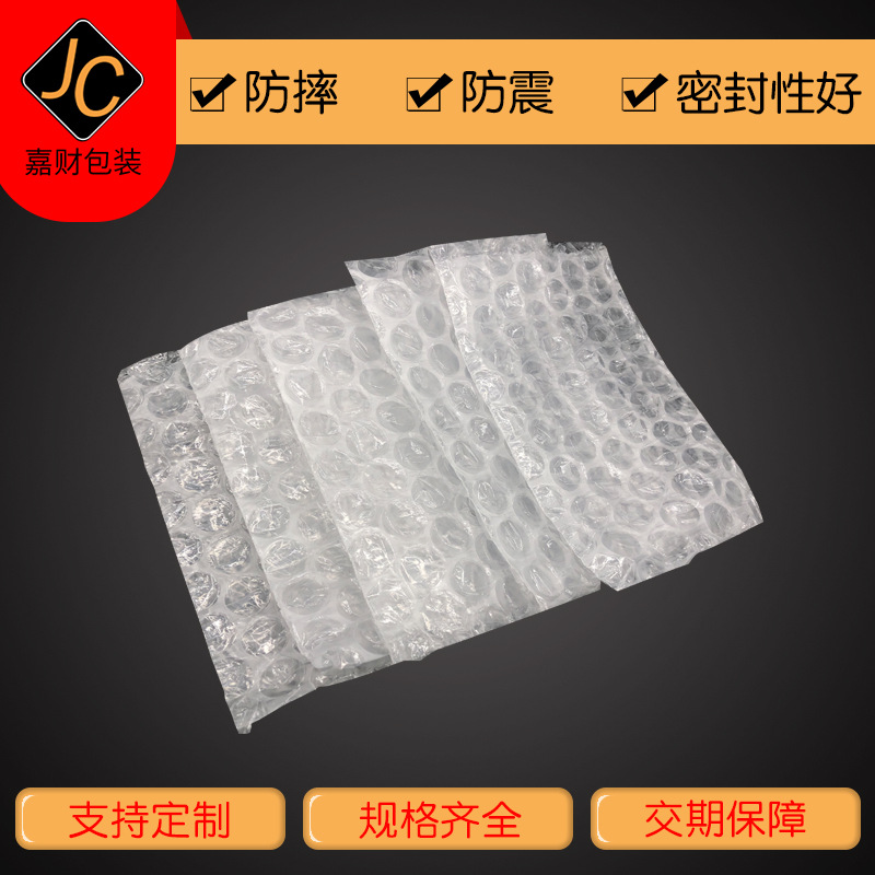 批发双面全新料大气泡袋 防震防摔打包泡泡袋 批发加厚透明汽泡袋