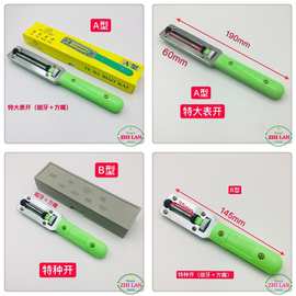 修表工具/手表开表器/两脚开表器/特大表开/特种表开/大二爪开