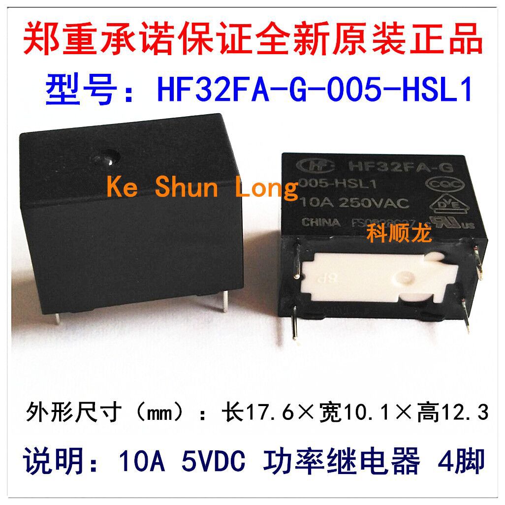JZC HF32FA-G 005-HSL1 5VDC 012V 024VDC 10A 4脚原装宏发继电器