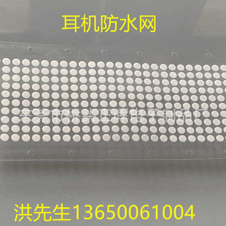 免费拿样厂家直销硅胶油耳壳防尘网 黑色耳机钢网 喷油专用耳机网