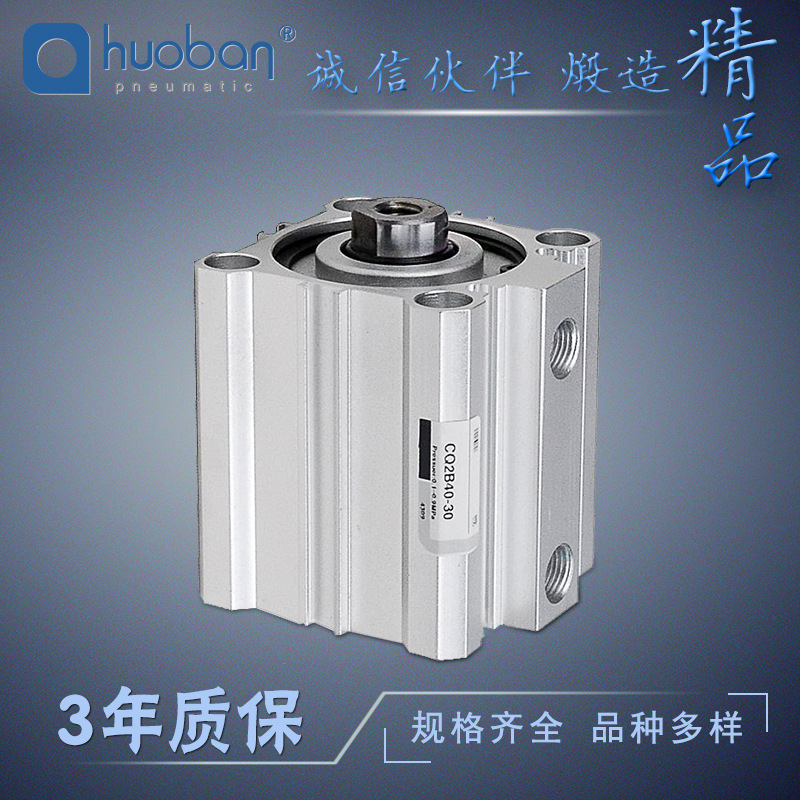 工厂直销 气缸 CDQ2B40-35 薄型气缸