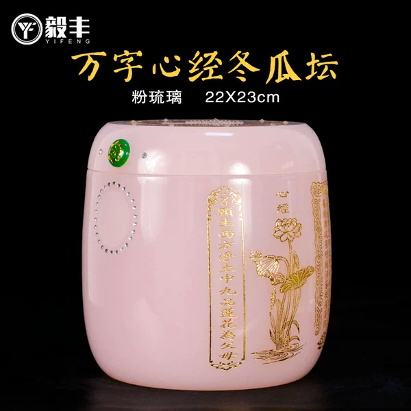 [粉琉璃万字心经冬瓜坛22*23]