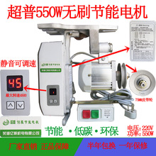 超普工业缝纫机节能电机 铜线静音