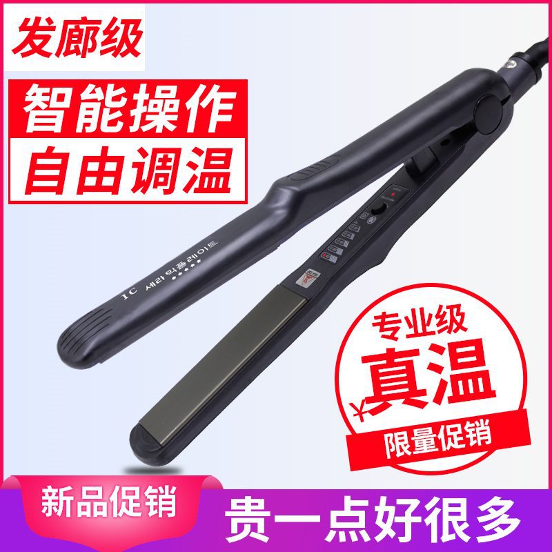 Hair Straightener Export Electric Small Splint Does Not Hurt Hair Straightening and Curling Dual-Purpose Hair Root Fluffy Corn Silk Perm Female Straightening Plate Clip