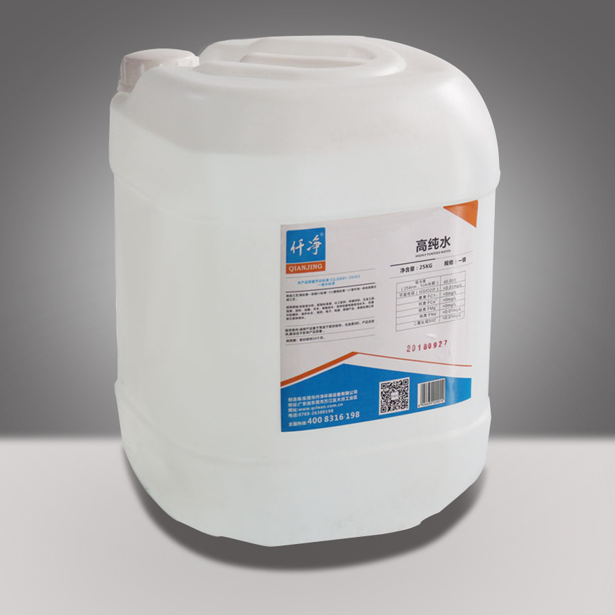 仟净牌25KG装工业纯水实验室分析级高纯水多个城市服务网点高纯度