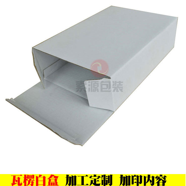 厂家生产白盒包装盒 生产供应高品质纸质礼品白盒包装盒