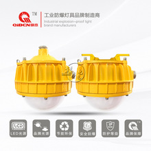 BPC8766 LED防爆平台灯50W海洋王同款吸顶式防爆广角泛光灯壁式