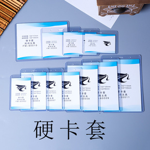 Factory direct supply PVC hard card set transparent hard rubber set chest card lanyard badge card set work card