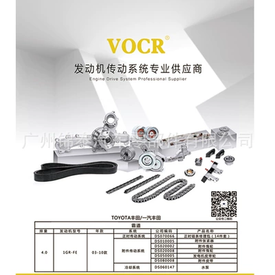 Car F20B1 F20B2 F23A3 Belt