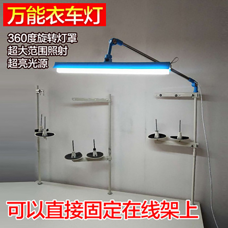 LED work light clothing light sewing machine light industrial flat light universal clothing light eye protection LED work light clothing light sewing machine light industrial flat light universal clothing light eye protection