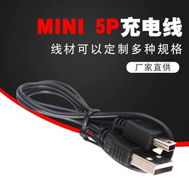 手机数据线;数码电源线;数码充电器