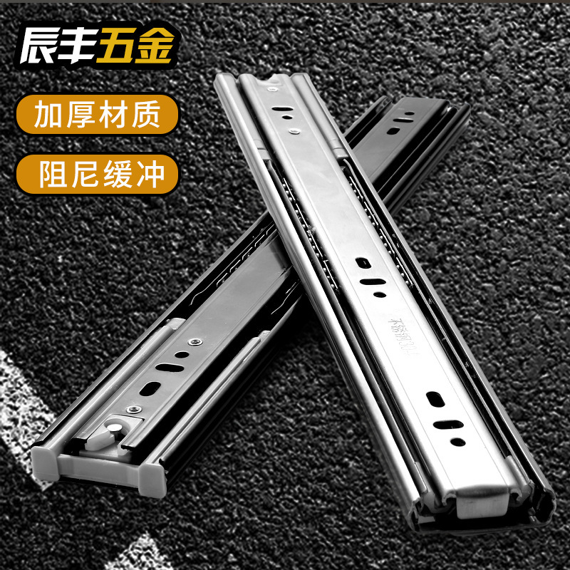 Factory Direct supply drawer stainless steel buffer damping slide rail furniture three-section rail cabinet guide rail wardrobe steel ball track