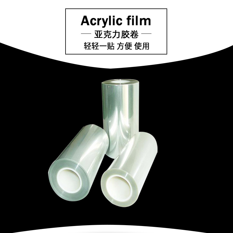 透明双面胶高粘性 210*310 PET基材 高透明耐高温亚克力双面胶带