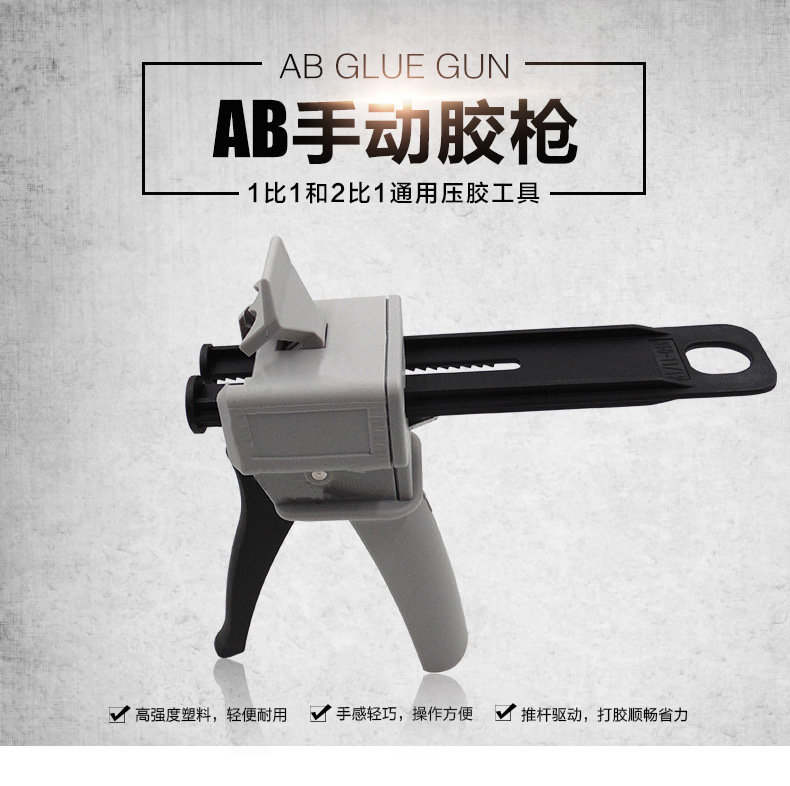 双管AB胶配套50MLab胶枪双组份ab打胶枪自动混合免搅拌1:1AB胶枪