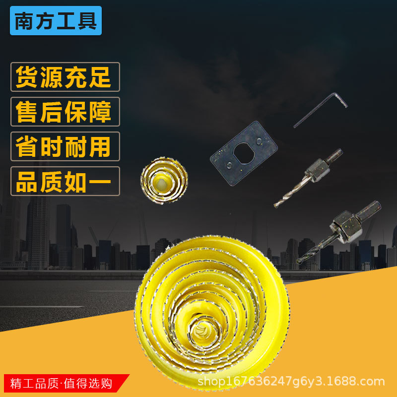 木工开孔器套装5件8件13件石膏板筒灯扩孔器薄木板塑料钻头多功能