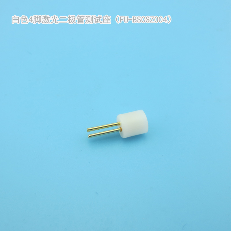 镭射管激光管测试插座原装进口LD座 白色4脚激光二极管专用测试座