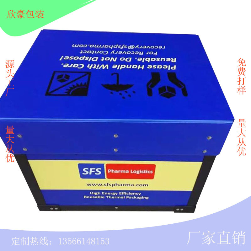 供应出口pp中空板外卖送餐箱 食品车载保温周转箱 文件用品包装箱