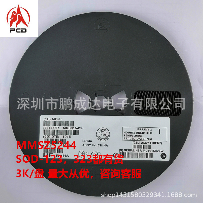 优势现货稳压二极管 MMSZ5244全系列 贴片齐纳二极管 0.5W 14V