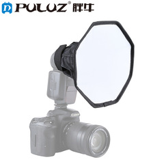 PULUZ Fat Cow Octagonal Soft Box Soft Cover 20CM Soft Cover Flash Soft Cover