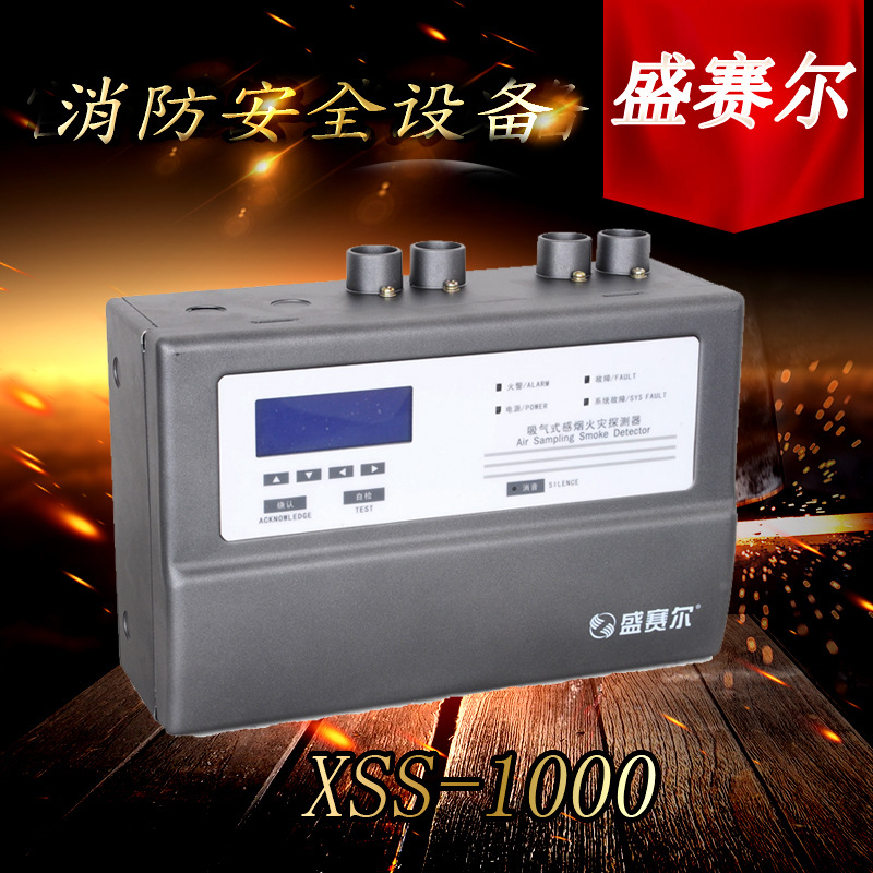 SYSTEM SENSOR盛赛尔吸气式火灾探测器（单管现货）XSS-1000