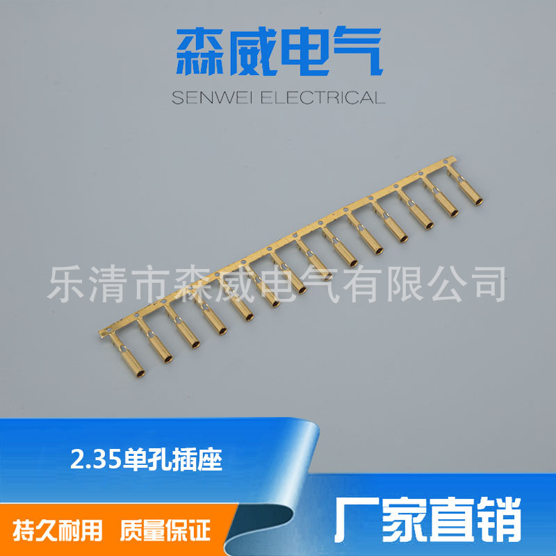 2.35单孔插座圆管端子连绕接线插针插套