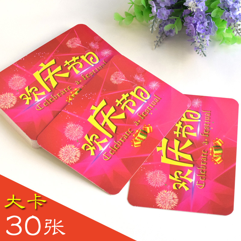 祭りを祝う30枚