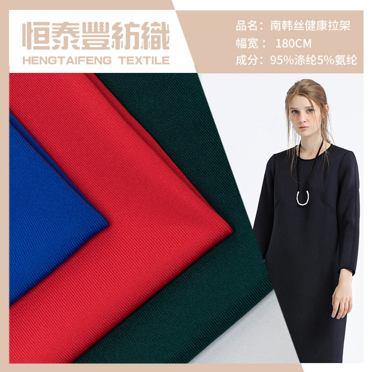 涤纶空气层化纤弹力针织面料 280g健康弹力运动透气针织布现货