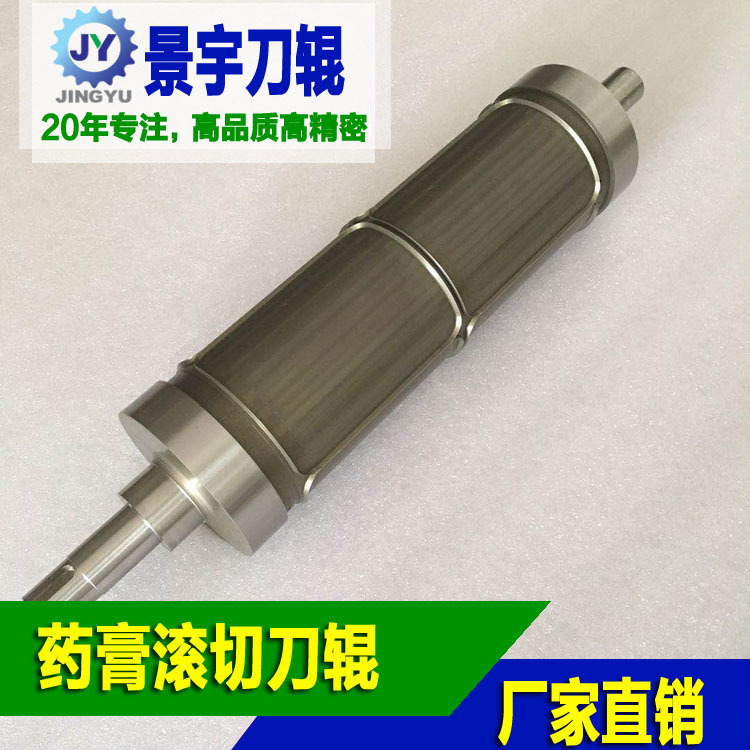 半切/全切创可贴模具 创可贴滚刀 创可贴切刀辊 魔术贴刀模刀辊