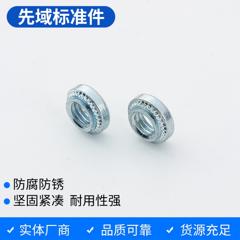 镀锌压铆螺母 碳钢材质压铆件 压板螺母 压铆圆螺帽 规格齐全