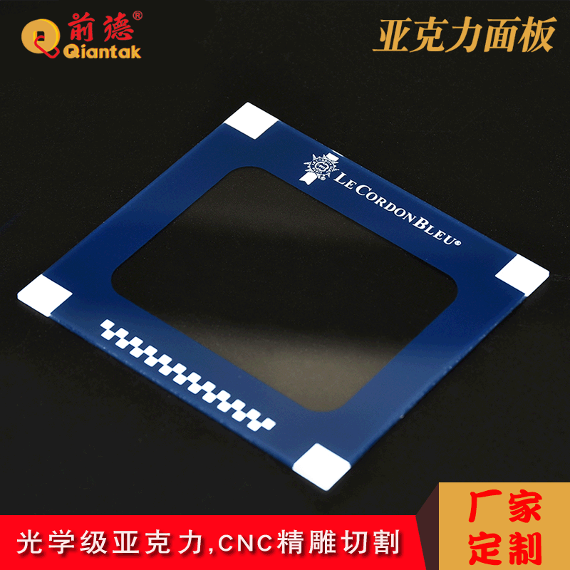 厂家供应亚克力装饰面板 CNC精雕丝印亚克力显示镜片