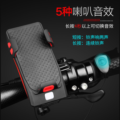 Bicycle light mobile phone holder cycling headlight horn bicycle mobile phone holder car light power bank fixed bracket