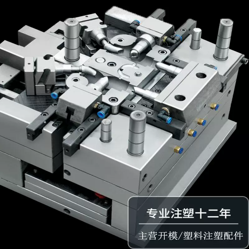 注塑加工配件塑料模具制品 电子外壳注塑模具成型定制塑胶代工