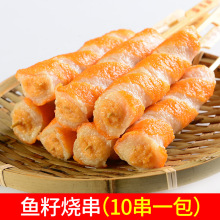 鱼籽烧串400克10串日韩煮物关东煮串串连锁便利店关东煮